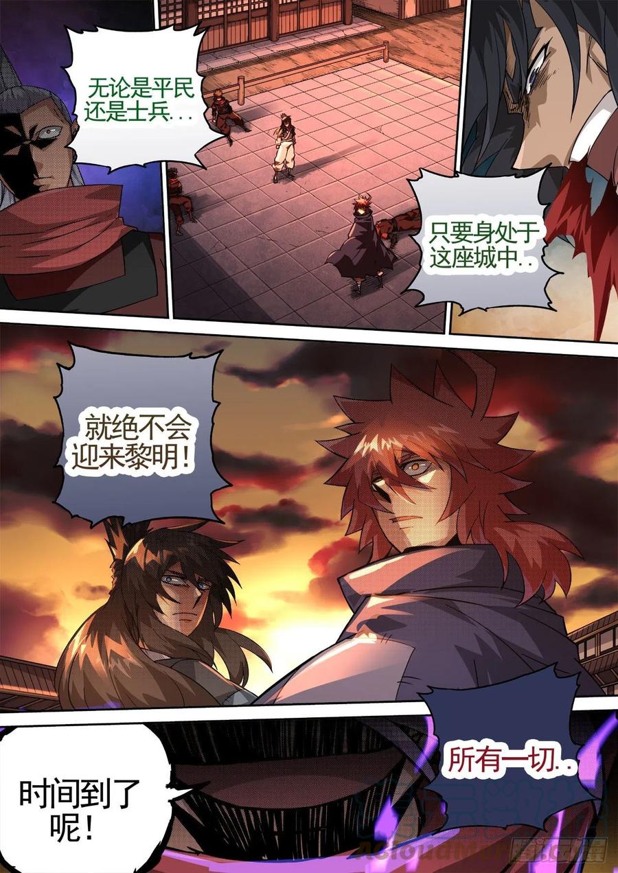 武拳韩漫全集-436：全灭无删减无遮挡章节图片 