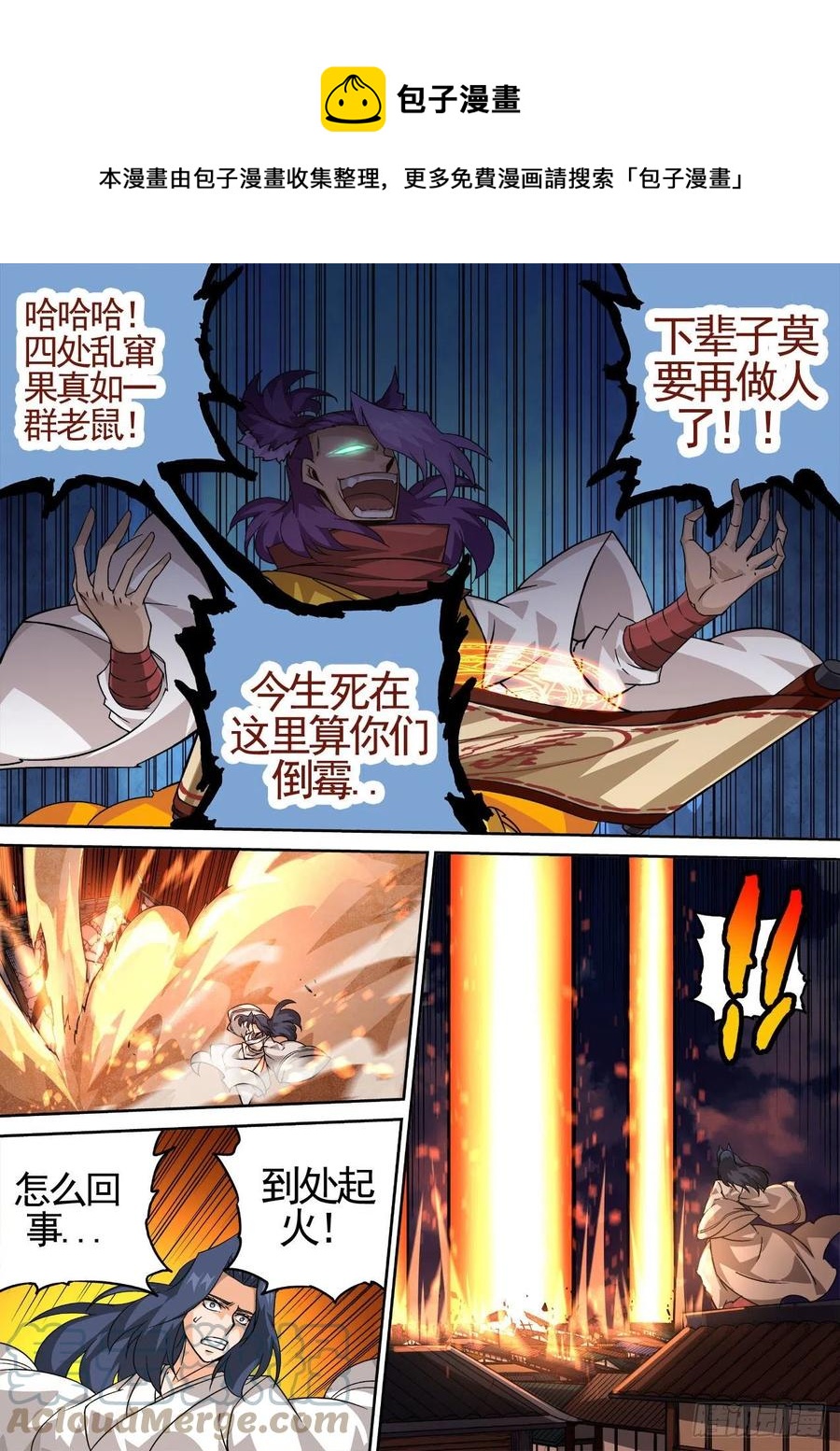 武拳韩漫全集-437：大灾无删减无遮挡章节图片 