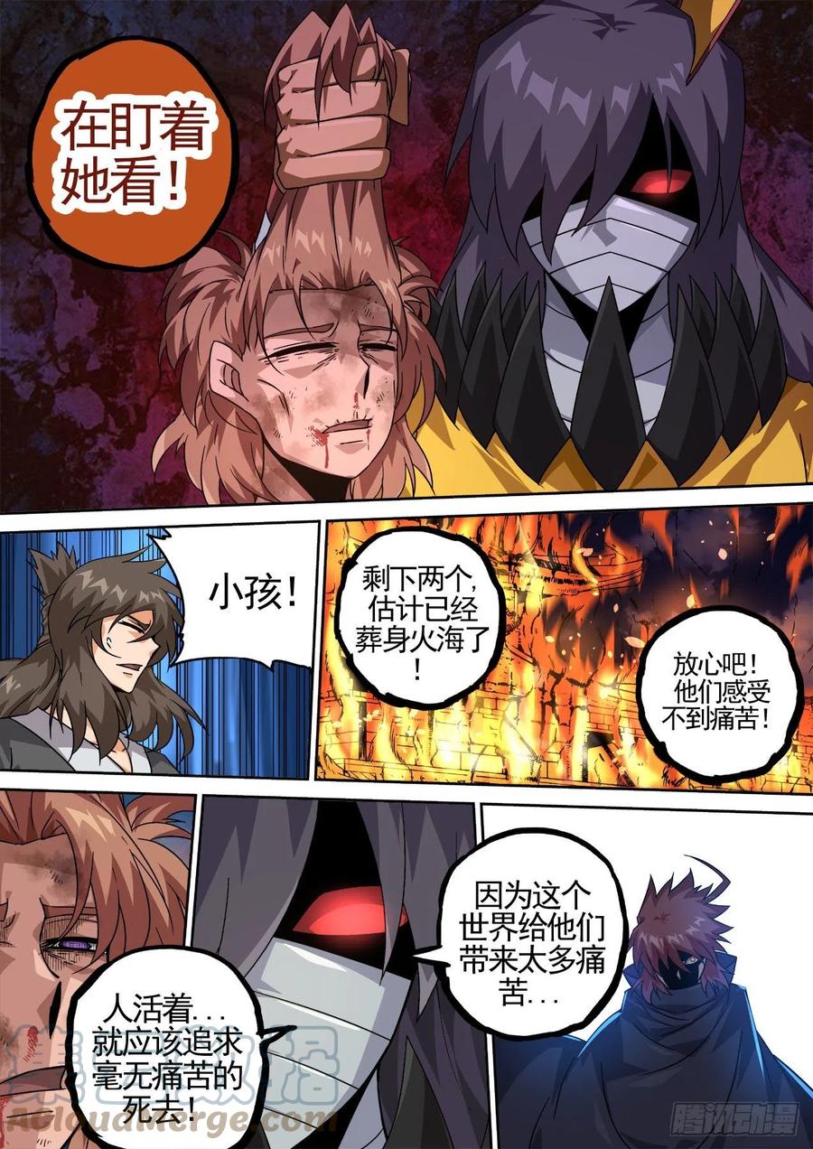 武拳韩漫全集-437：大灾无删减无遮挡章节图片 