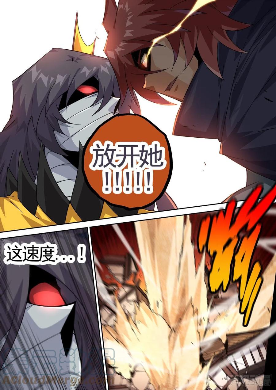 武拳韩漫全集-437：大灾无删减无遮挡章节图片 