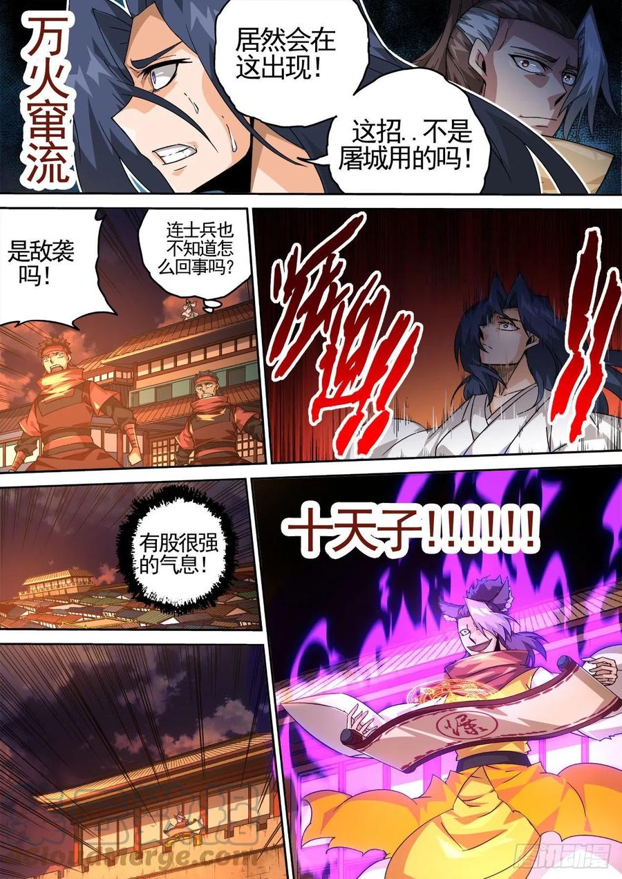武拳韩漫全集-437：大灾无删减无遮挡章节图片 