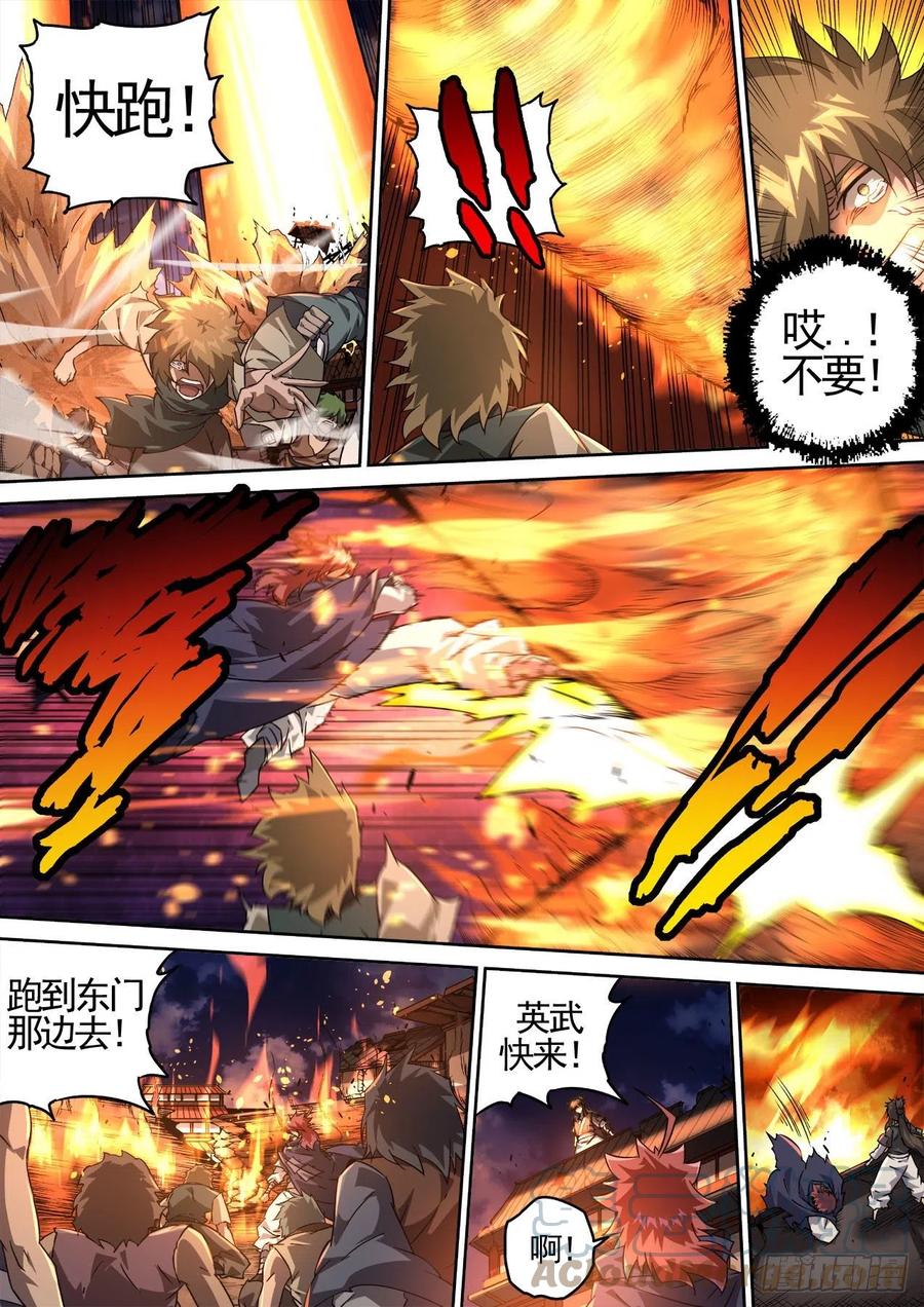 武拳韩漫全集-437：大灾无删减无遮挡章节图片 
