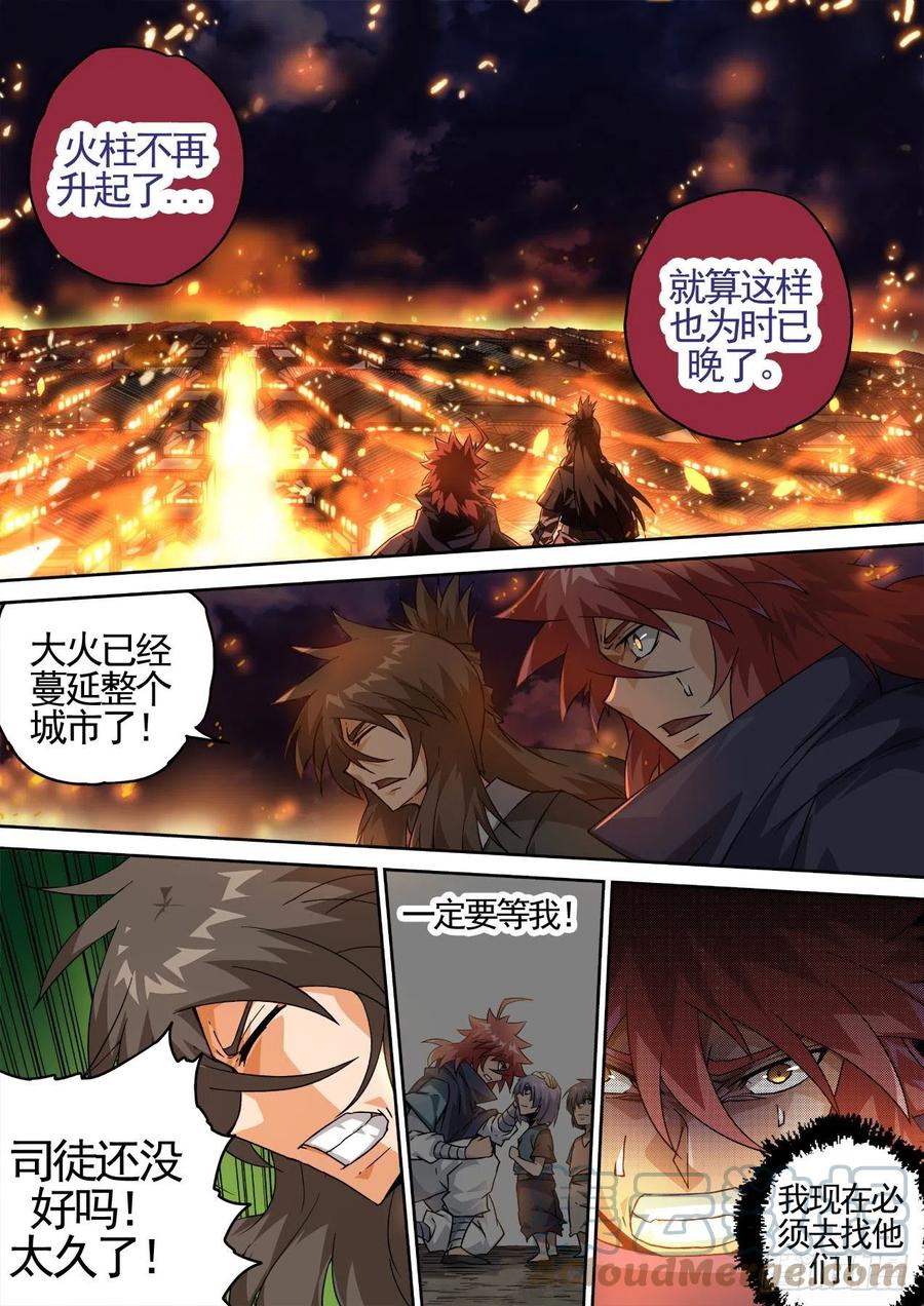 武拳韩漫全集-437：大灾无删减无遮挡章节图片 