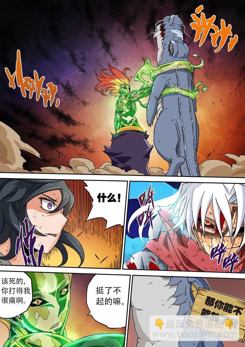 武拳韩漫全集-047：一个都不许跑！无删减无遮挡章节图片 