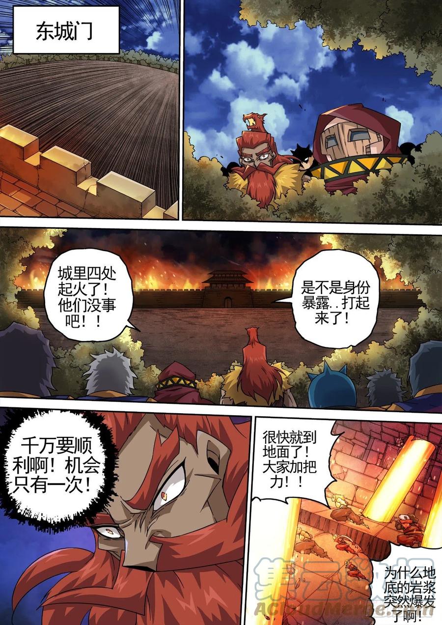 武拳韩漫全集-438：千藏牙无删减无遮挡章节图片 