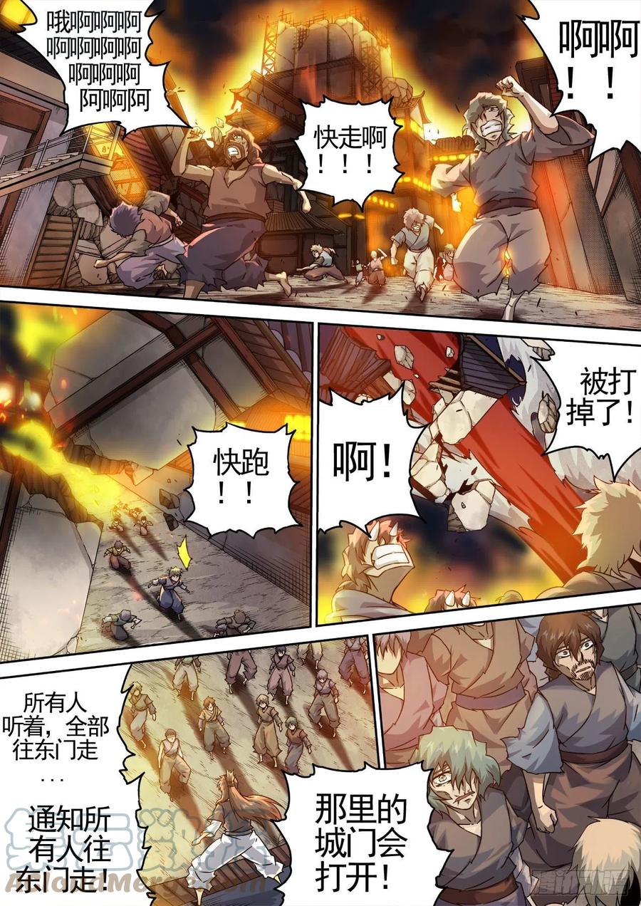 武拳韩漫全集-438：千藏牙无删减无遮挡章节图片 