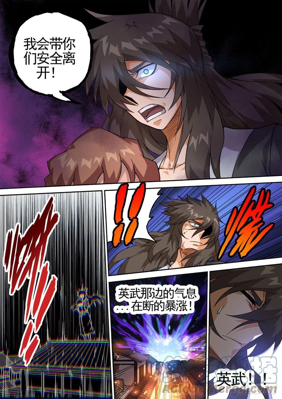 武拳韩漫全集-438：千藏牙无删减无遮挡章节图片 
