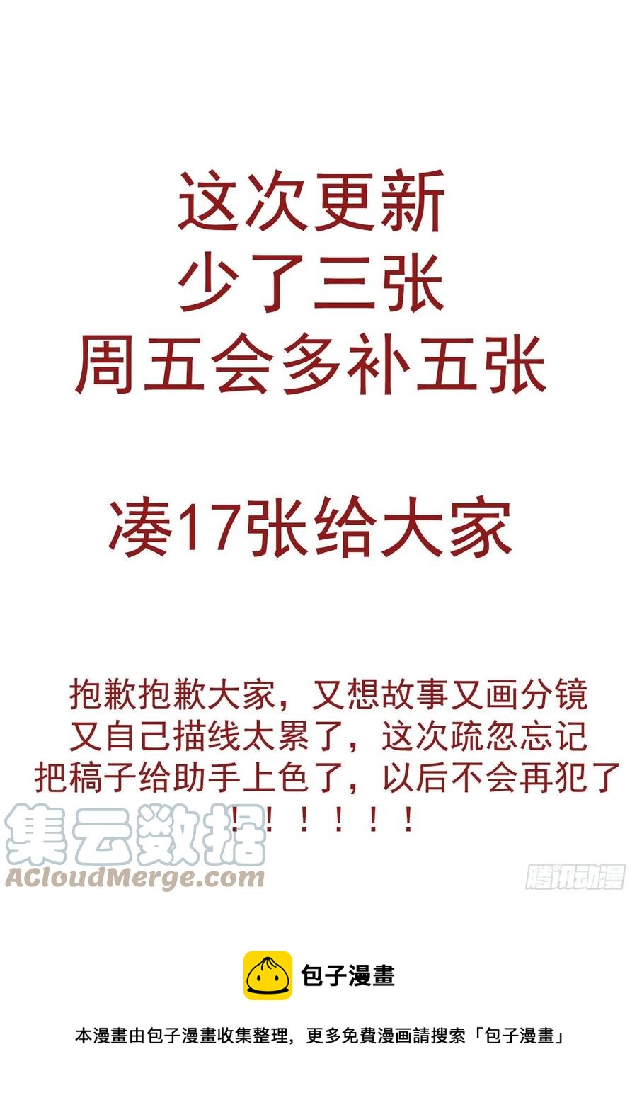 武拳韩漫全集-439：英武武化无删减无遮挡章节图片 