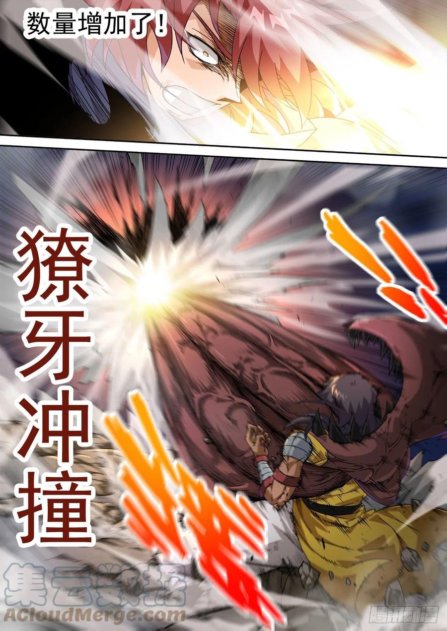 武拳韩漫全集-439：英武武化无删减无遮挡章节图片 