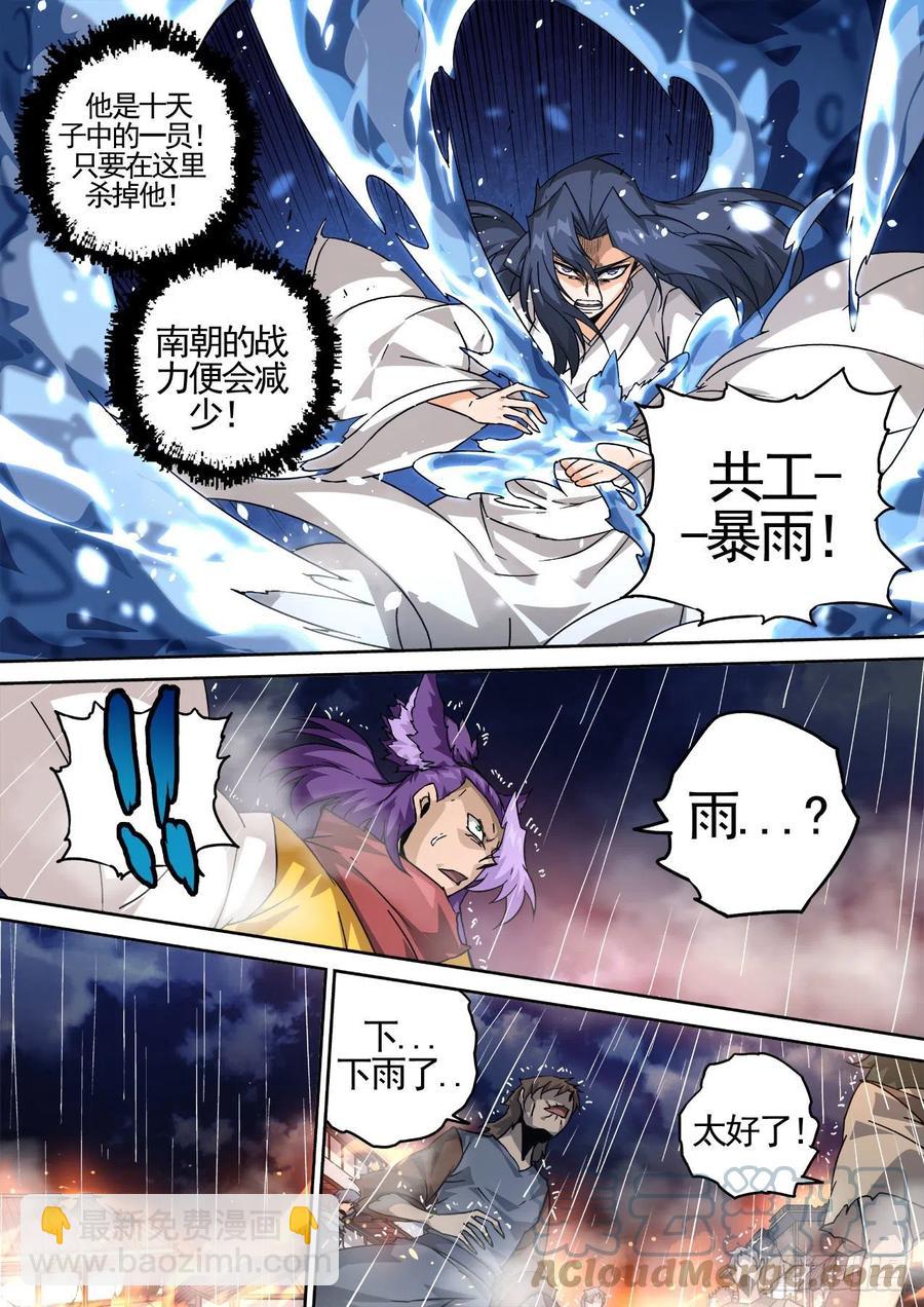 武拳韩漫全集-440：花狸无删减无遮挡章节图片 