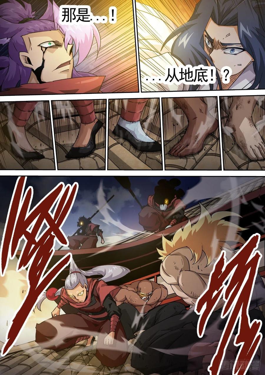 武拳韩漫全集-440：花狸无删减无遮挡章节图片 
