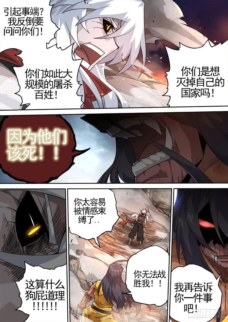 武拳韩漫全集-440：花狸无删减无遮挡章节图片 