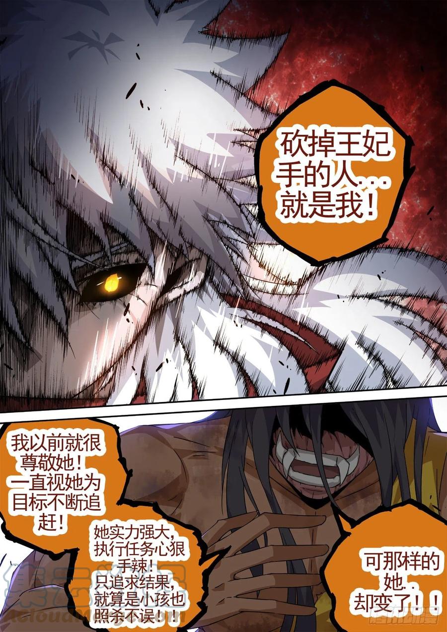 武拳韩漫全集-440：花狸无删减无遮挡章节图片 