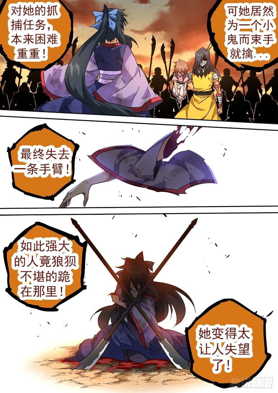 武拳韩漫全集-440：花狸无删减无遮挡章节图片 