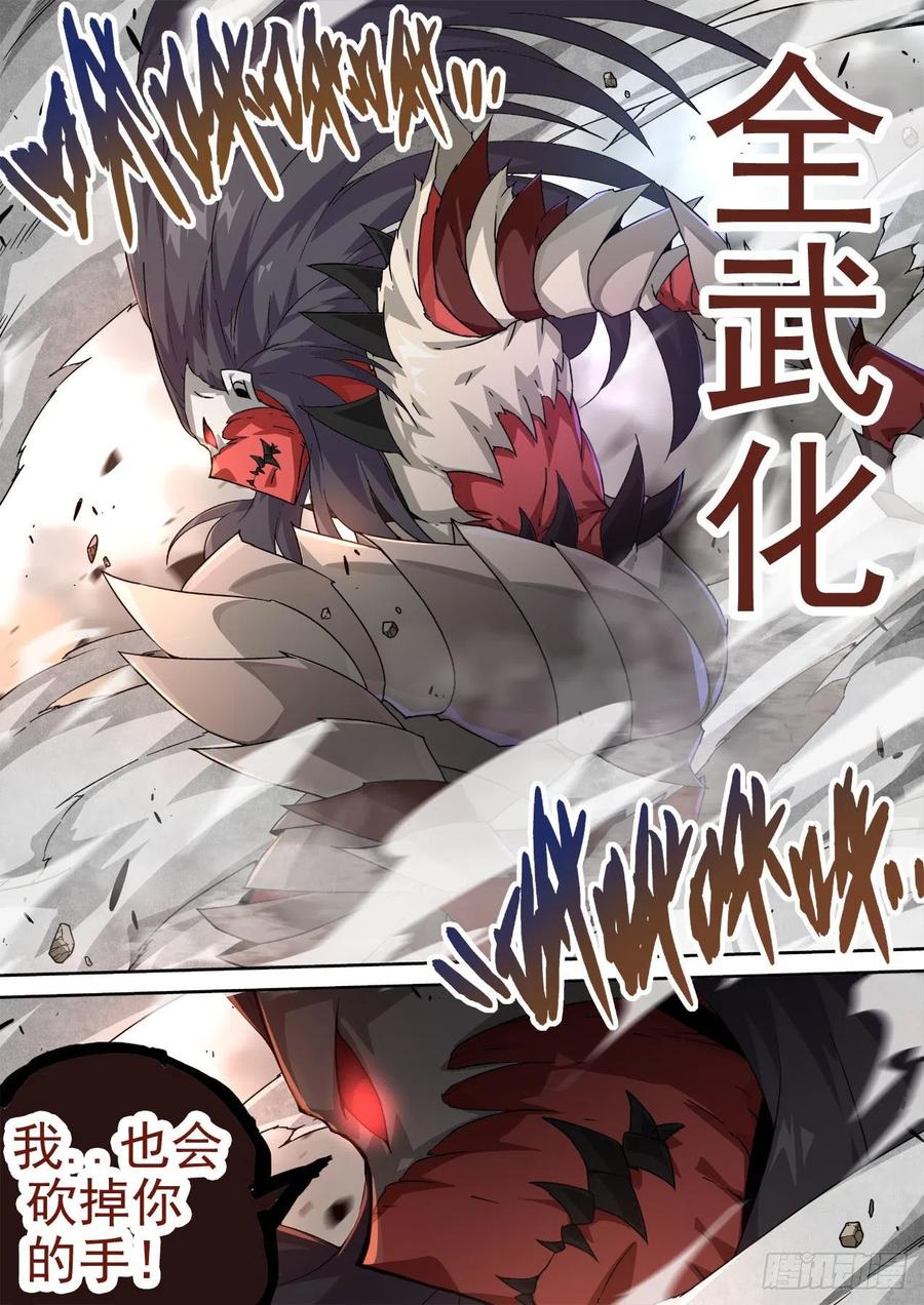 武拳韩漫全集-440：花狸无删减无遮挡章节图片 