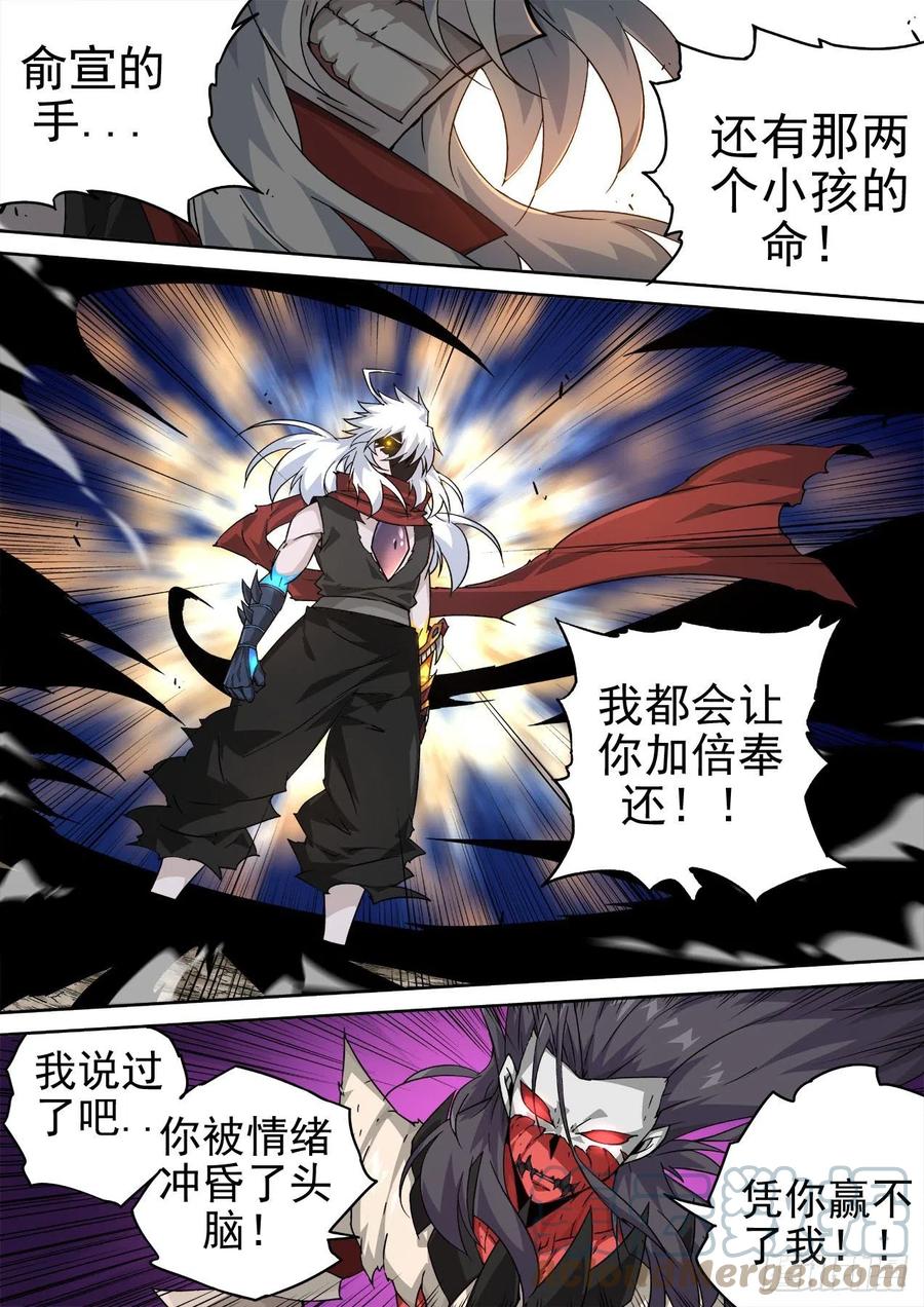 武拳韩漫全集-440：花狸无删减无遮挡章节图片 