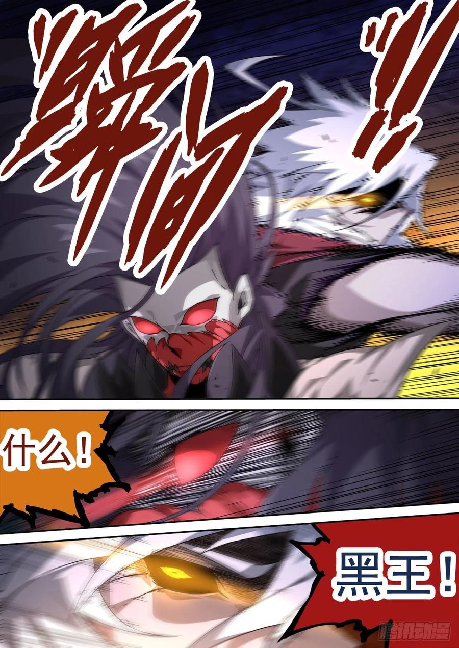 武拳韩漫全集-440：花狸无删减无遮挡章节图片 