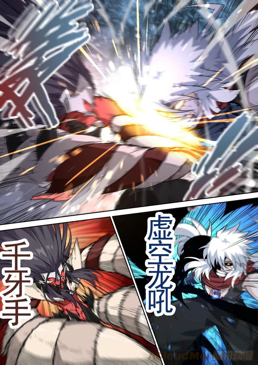 武拳韩漫全集-441：救人无删减无遮挡章节图片 