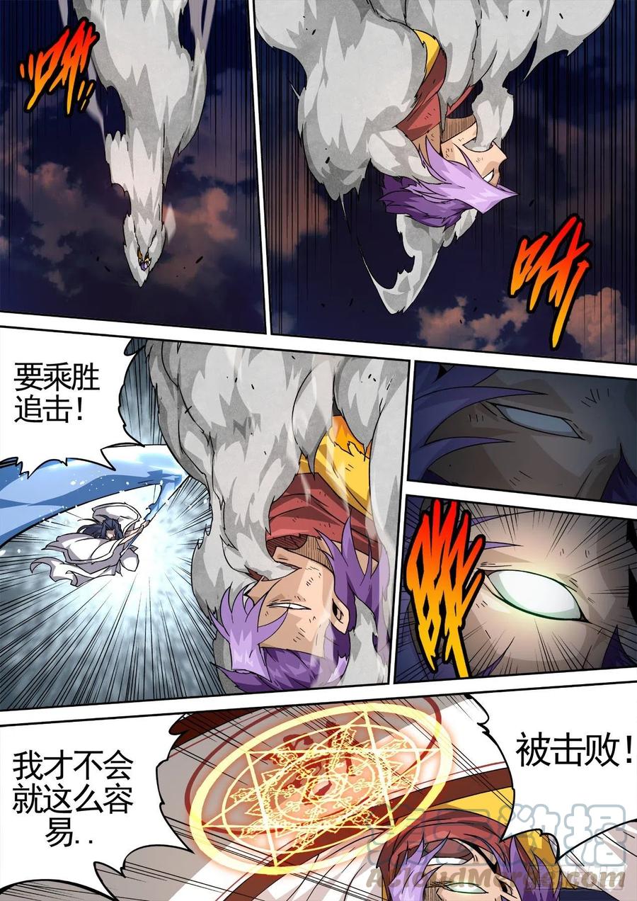 武拳韩漫全集-441：救人无删减无遮挡章节图片 