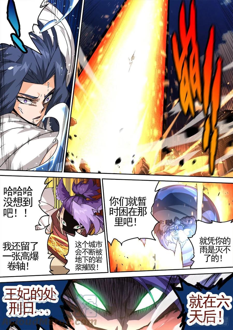 武拳韩漫全集-441：救人无删减无遮挡章节图片 
