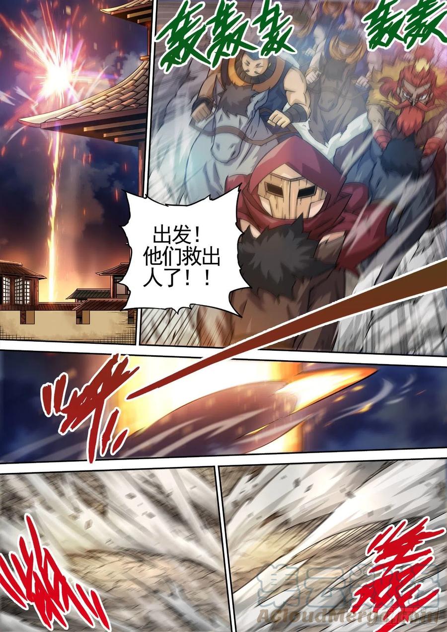 武拳韩漫全集-441：救人无删减无遮挡章节图片 