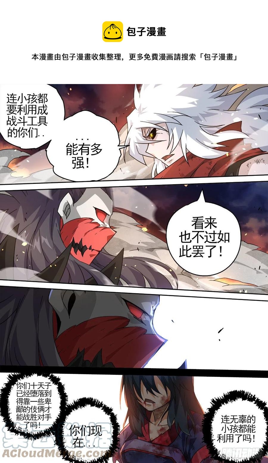 武拳韩漫全集-442:千藏牙无删减无遮挡章节图片 