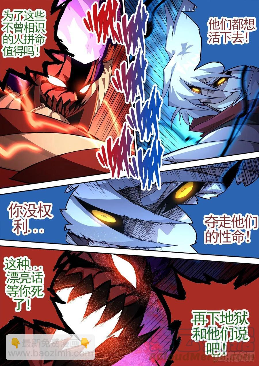 武拳韩漫全集-442:千藏牙无删减无遮挡章节图片 