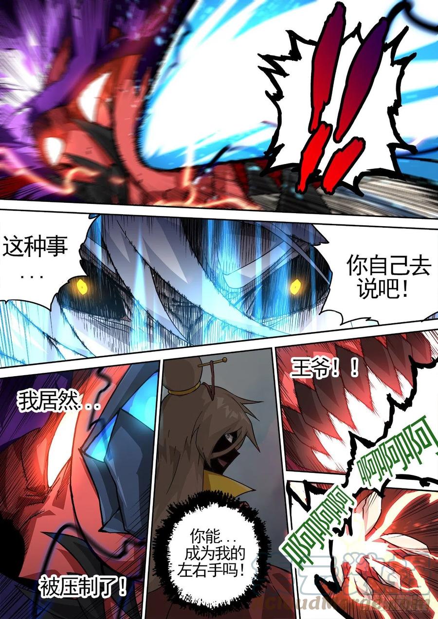 武拳韩漫全集-442:千藏牙无删减无遮挡章节图片 