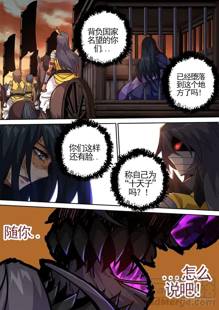 武拳韩漫全集-442:千藏牙无删减无遮挡章节图片 