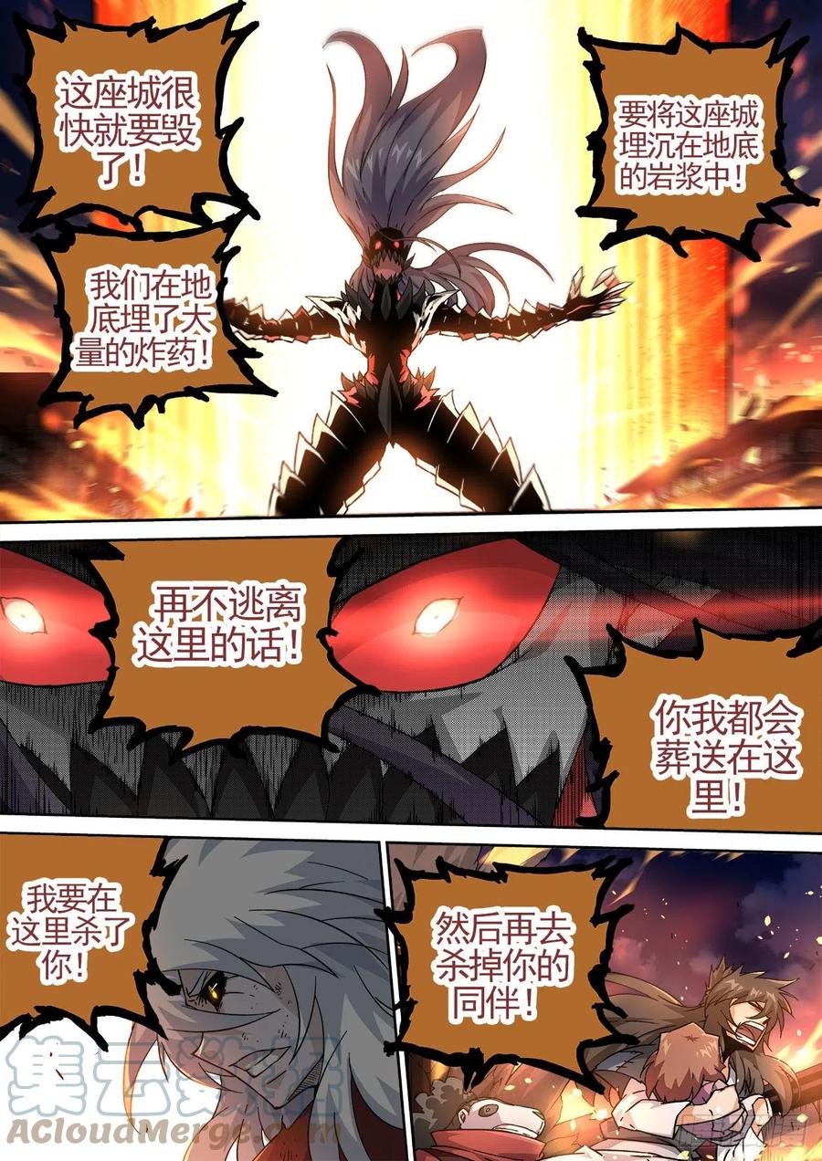武拳韩漫全集-442:千藏牙无删减无遮挡章节图片 