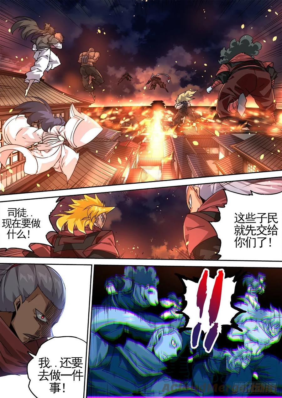 武拳韩漫全集-442:千藏牙无删减无遮挡章节图片 