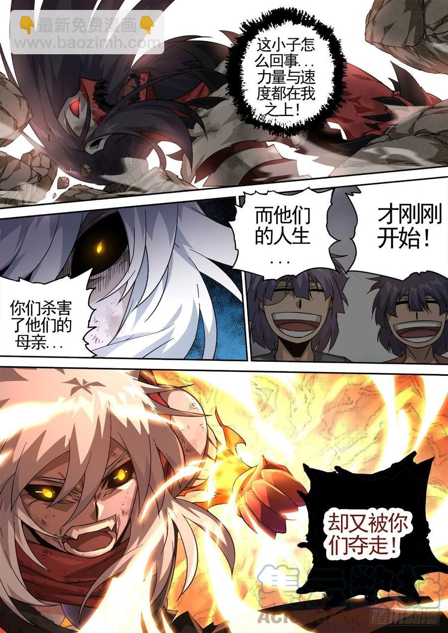武拳韩漫全集-443：火大无删减无遮挡章节图片 