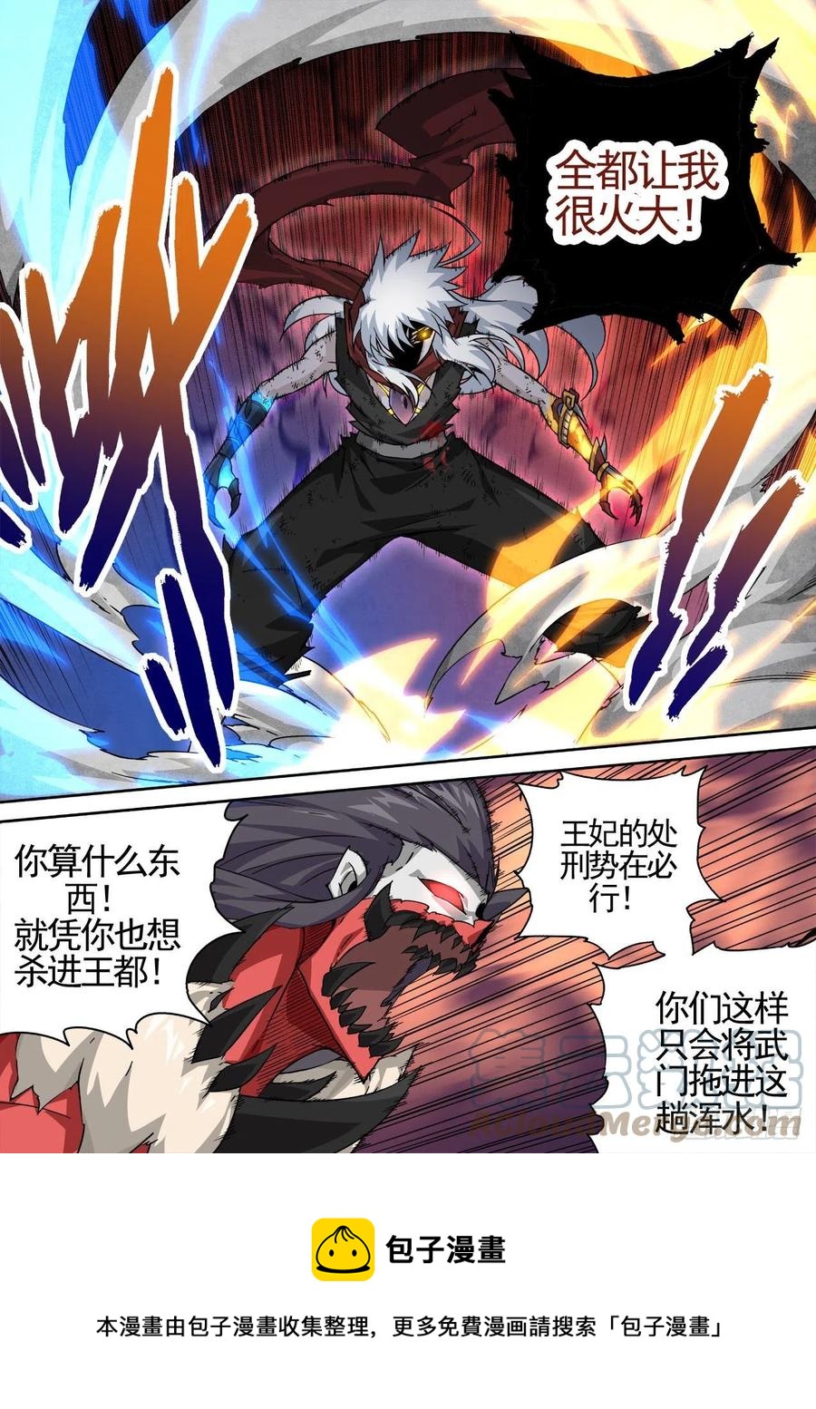 武拳韩漫全集-443：火大无删减无遮挡章节图片 