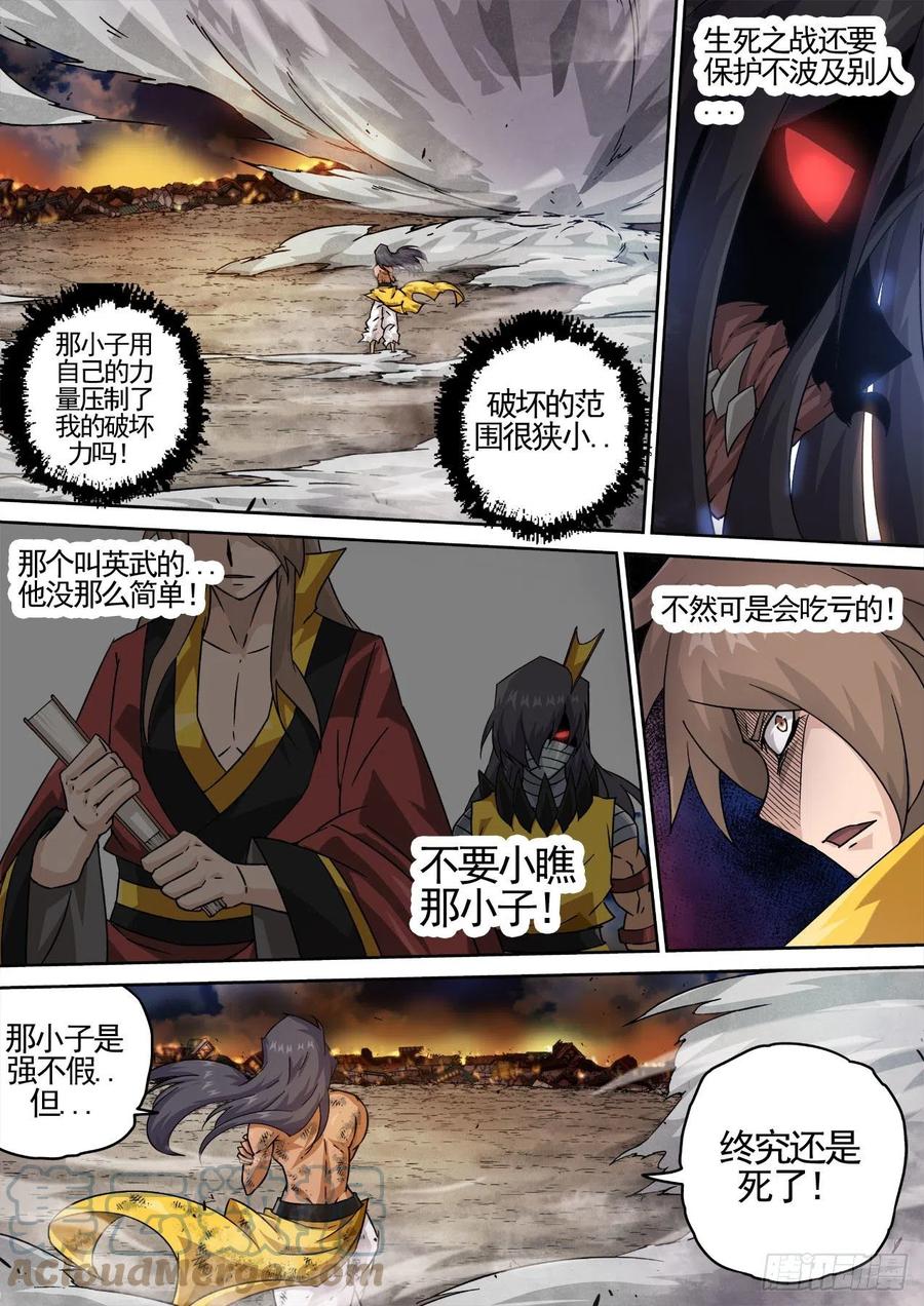 武拳韩漫全集-443：火大无删减无遮挡章节图片 