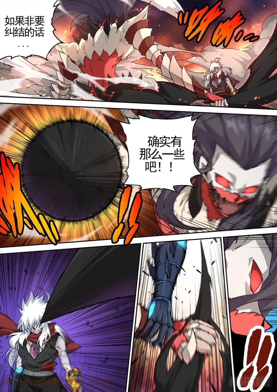 武拳韩漫全集-443：火大无删减无遮挡章节图片 