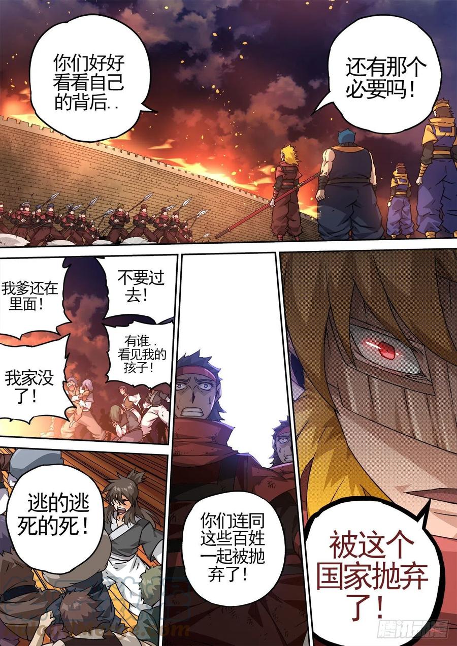 武拳韩漫全集-444：家臣无删减无遮挡章节图片 