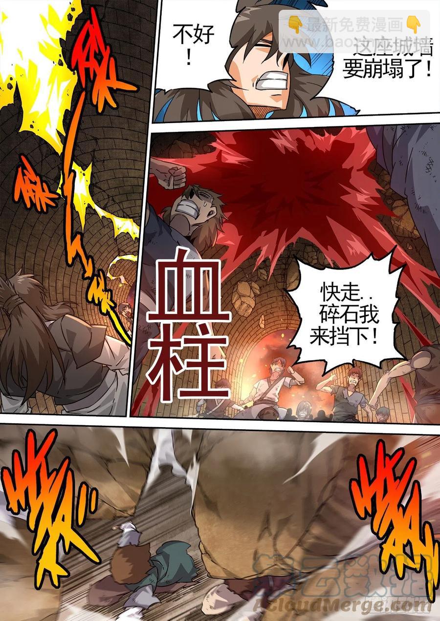武拳韩漫全集-444：家臣无删减无遮挡章节图片 