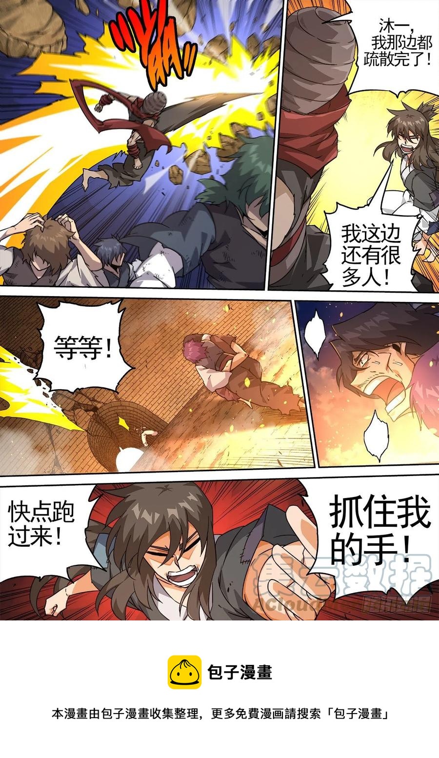 武拳韩漫全集-444：家臣无删减无遮挡章节图片 