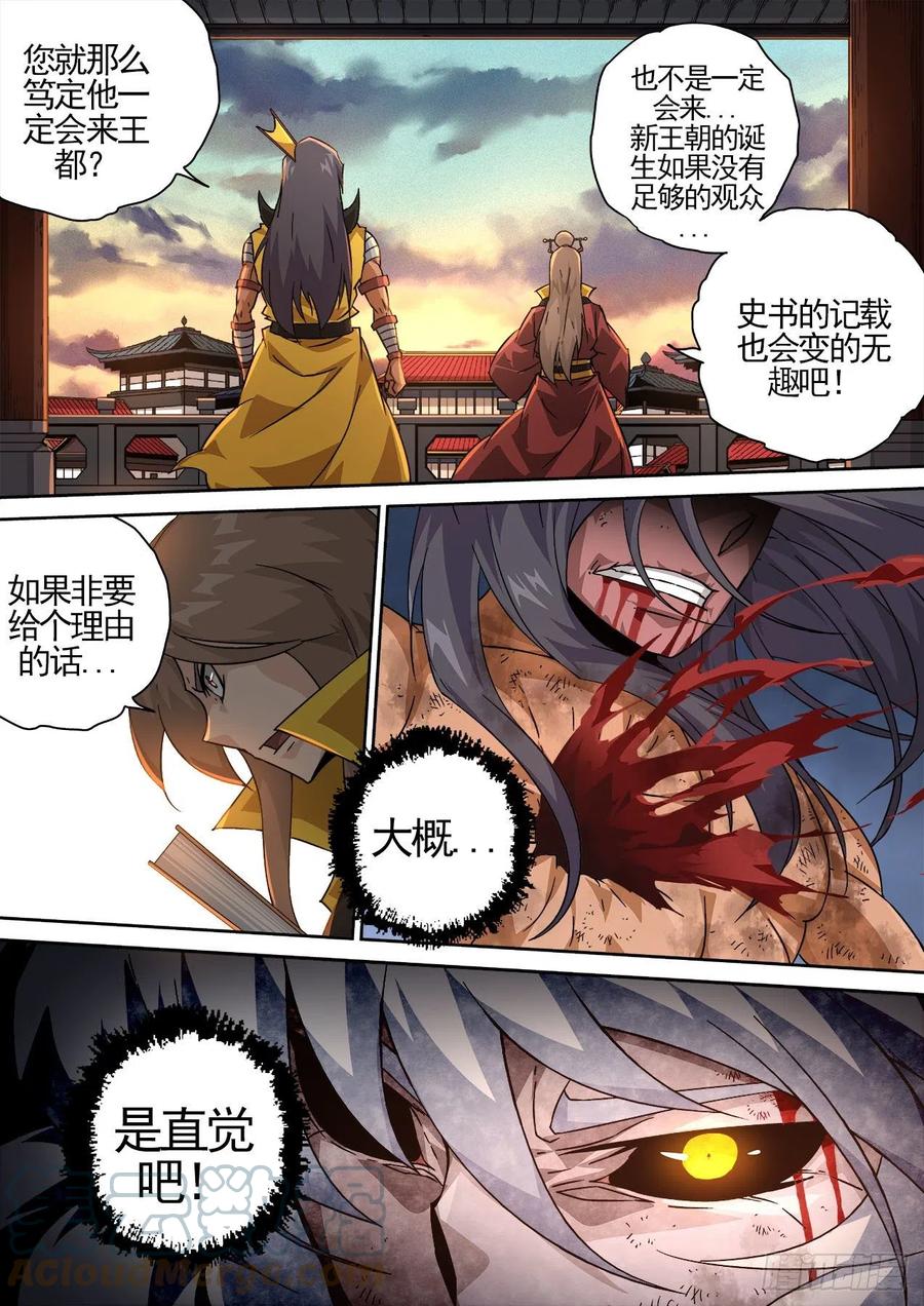 武拳韩漫全集-444：家臣无删减无遮挡章节图片 