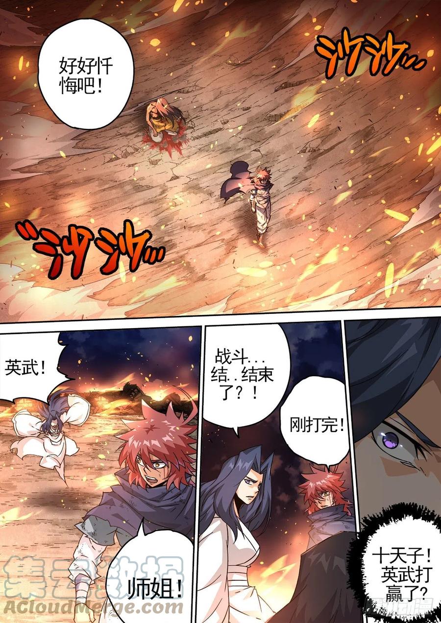 武拳韩漫全集-444：家臣无删减无遮挡章节图片 