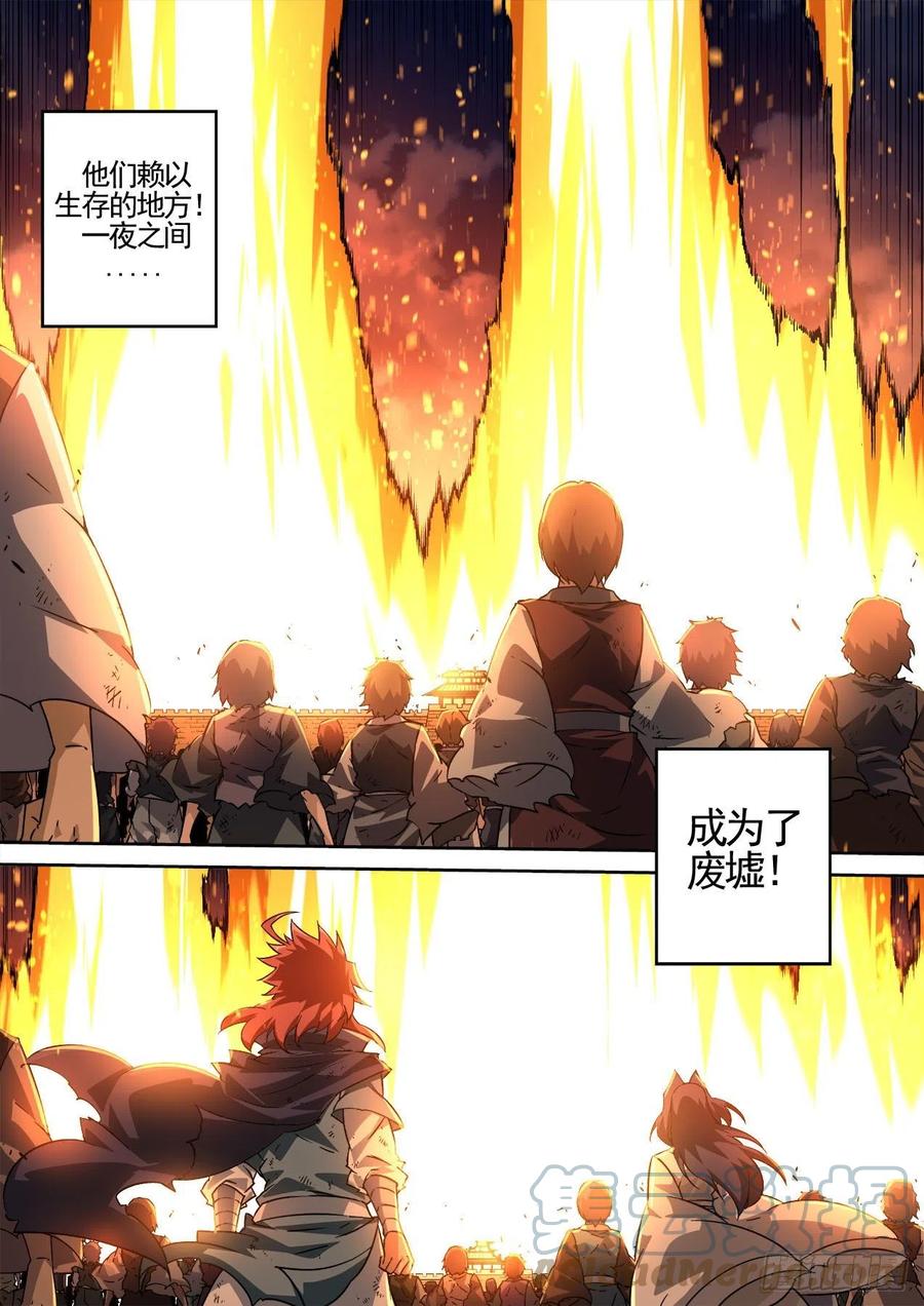 武拳韩漫全集-445：花狸无删减无遮挡章节图片 