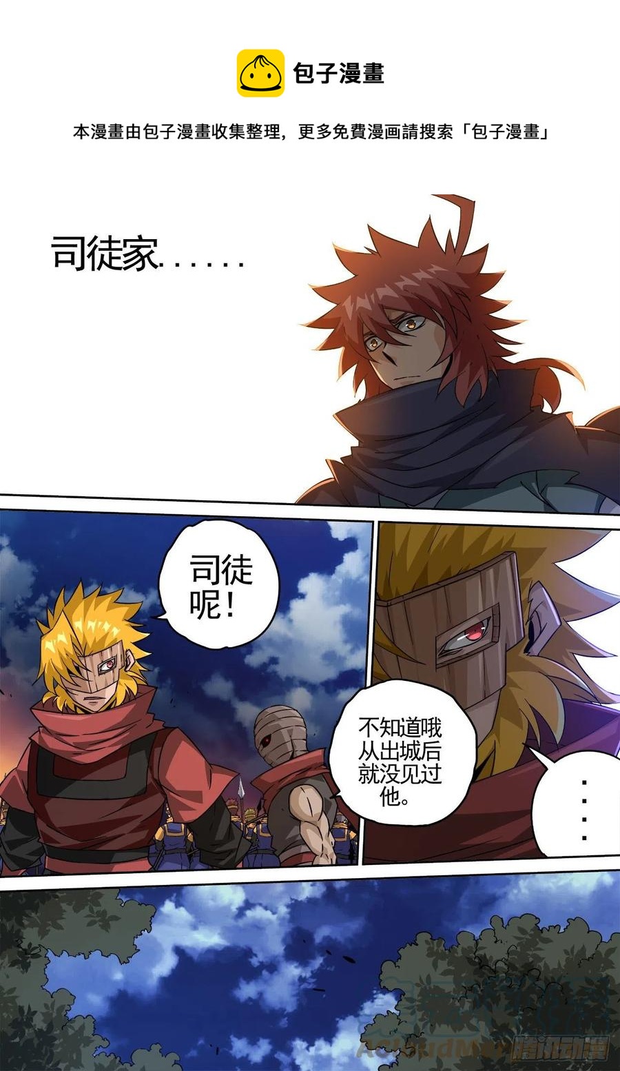 武拳韩漫全集-445：花狸无删减无遮挡章节图片 