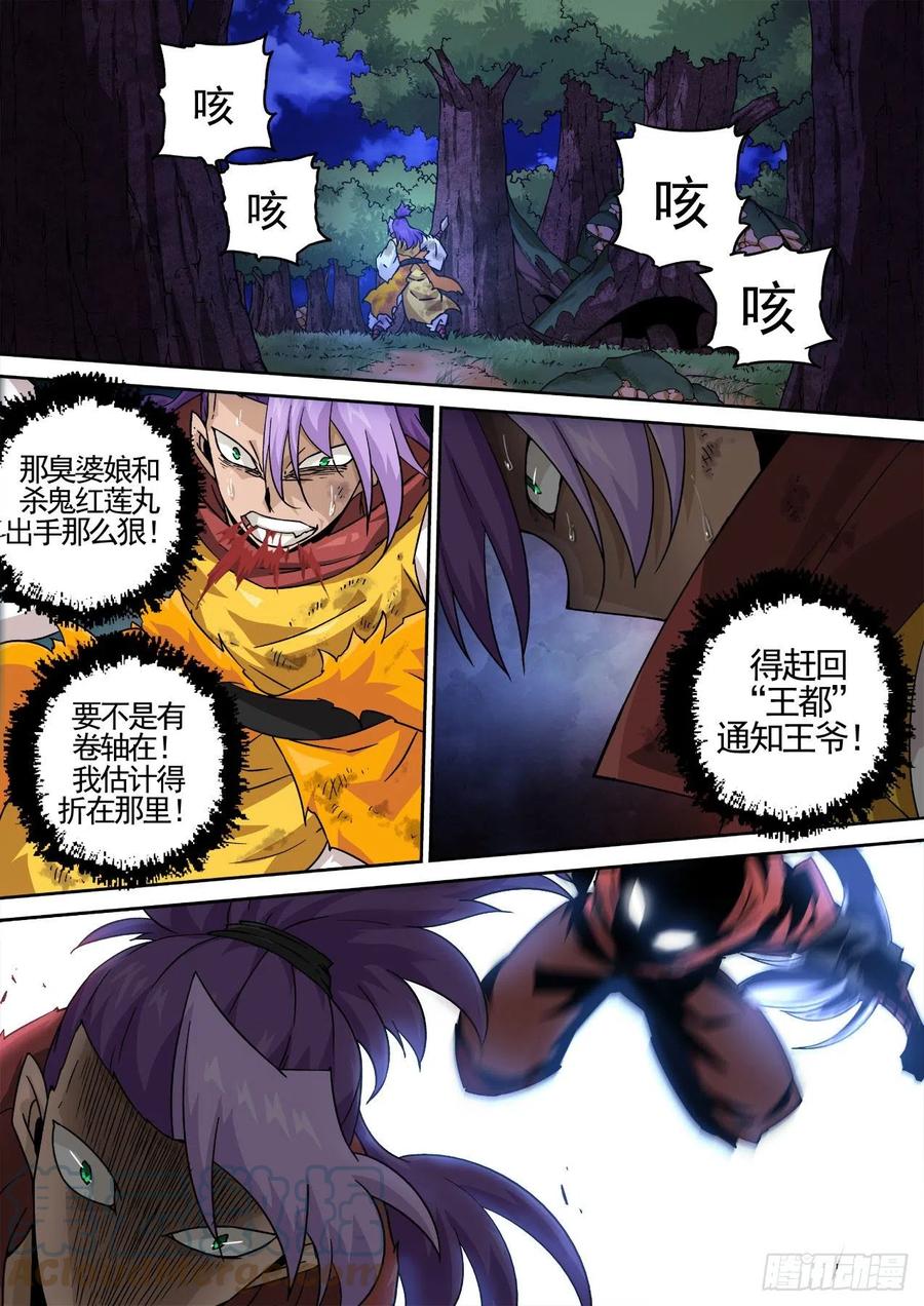 武拳韩漫全集-445：花狸无删减无遮挡章节图片 