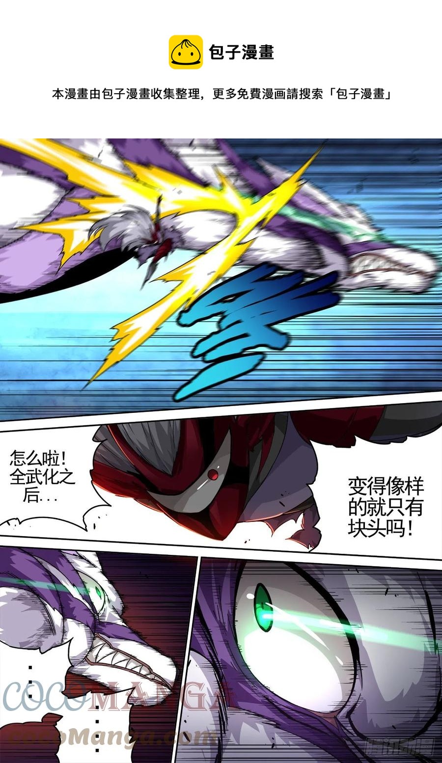 武拳韩漫全集-446：第一次无删减无遮挡章节图片 