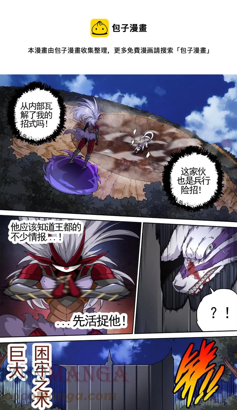 武拳韩漫全集-446：第一次无删减无遮挡章节图片 