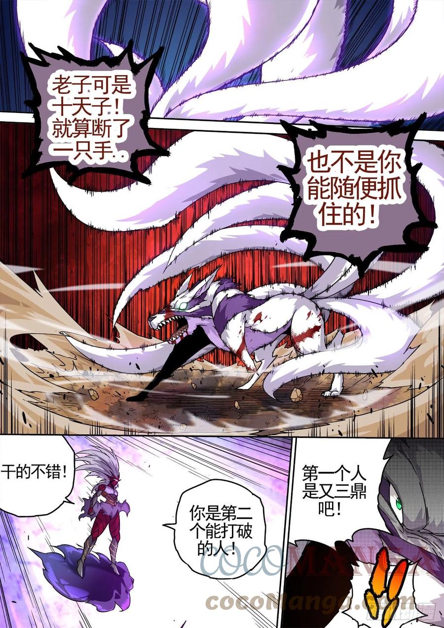 武拳韩漫全集-446：第一次无删减无遮挡章节图片 