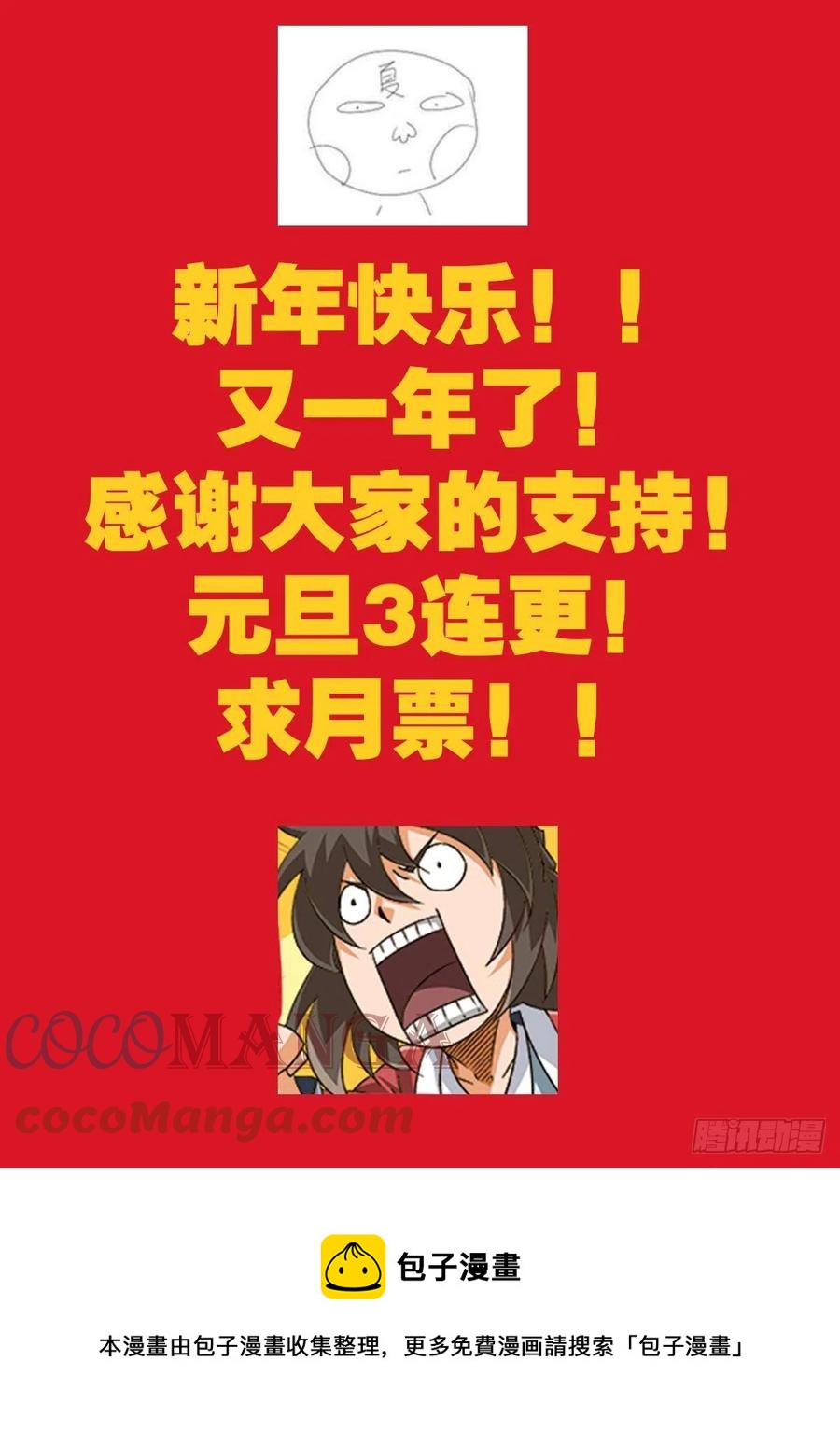 武拳韩漫全集-446：第一次无删减无遮挡章节图片 