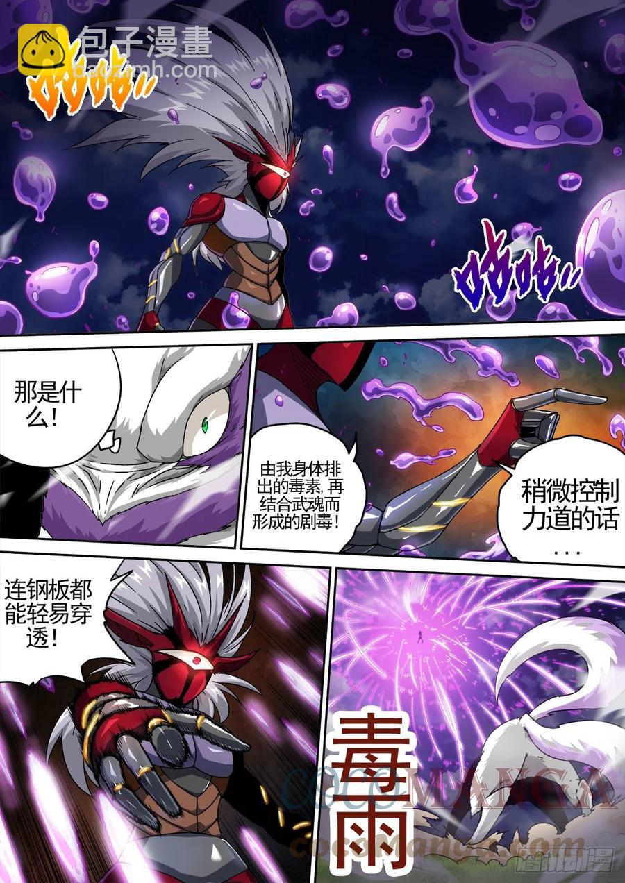 武拳韩漫全集-446：第一次无删减无遮挡章节图片 