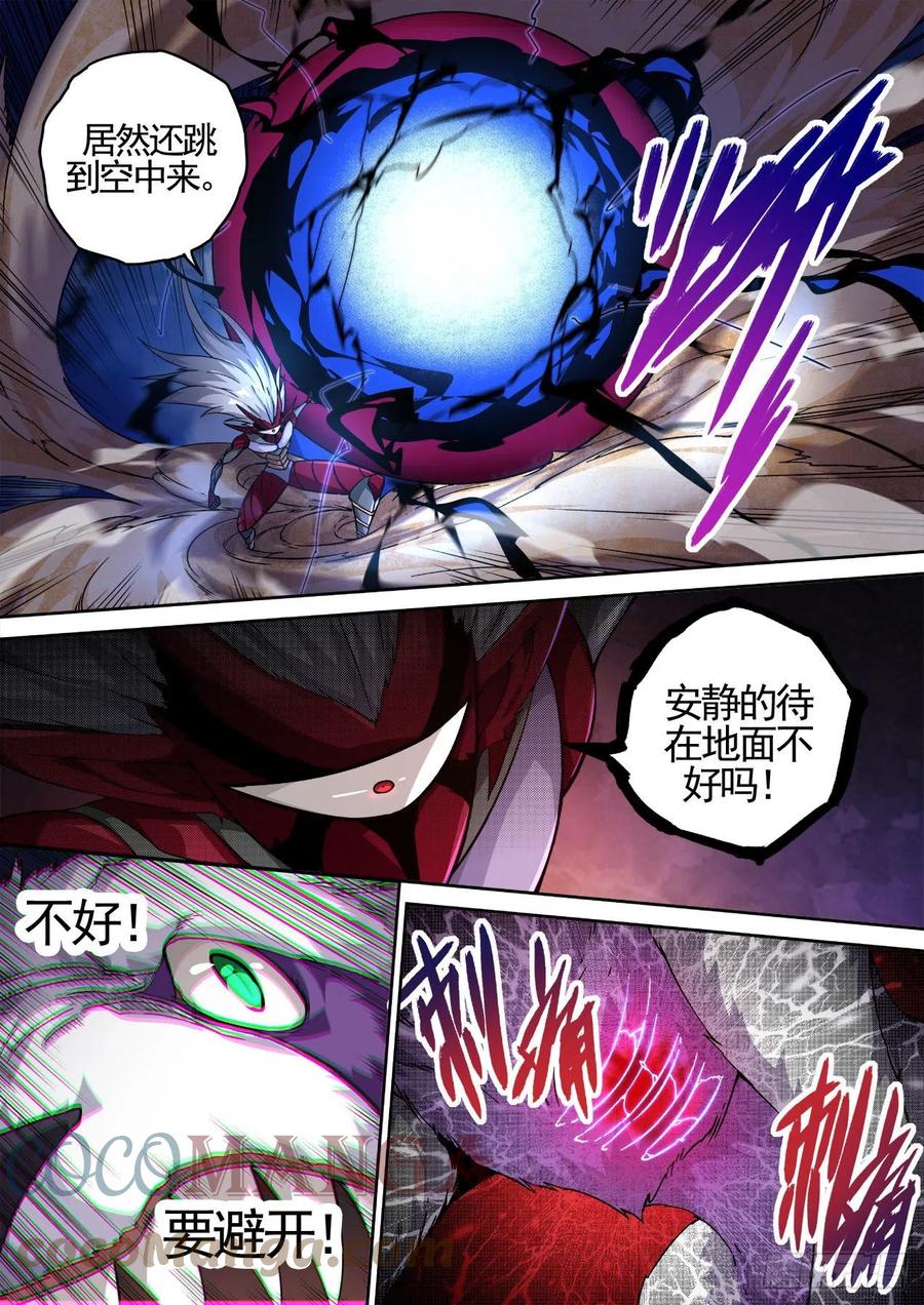 武拳韩漫全集-446：第一次无删减无遮挡章节图片 
