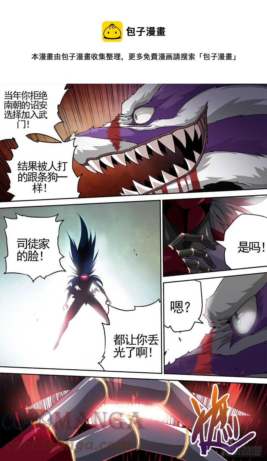武拳韩漫全集-447：会议无删减无遮挡章节图片 